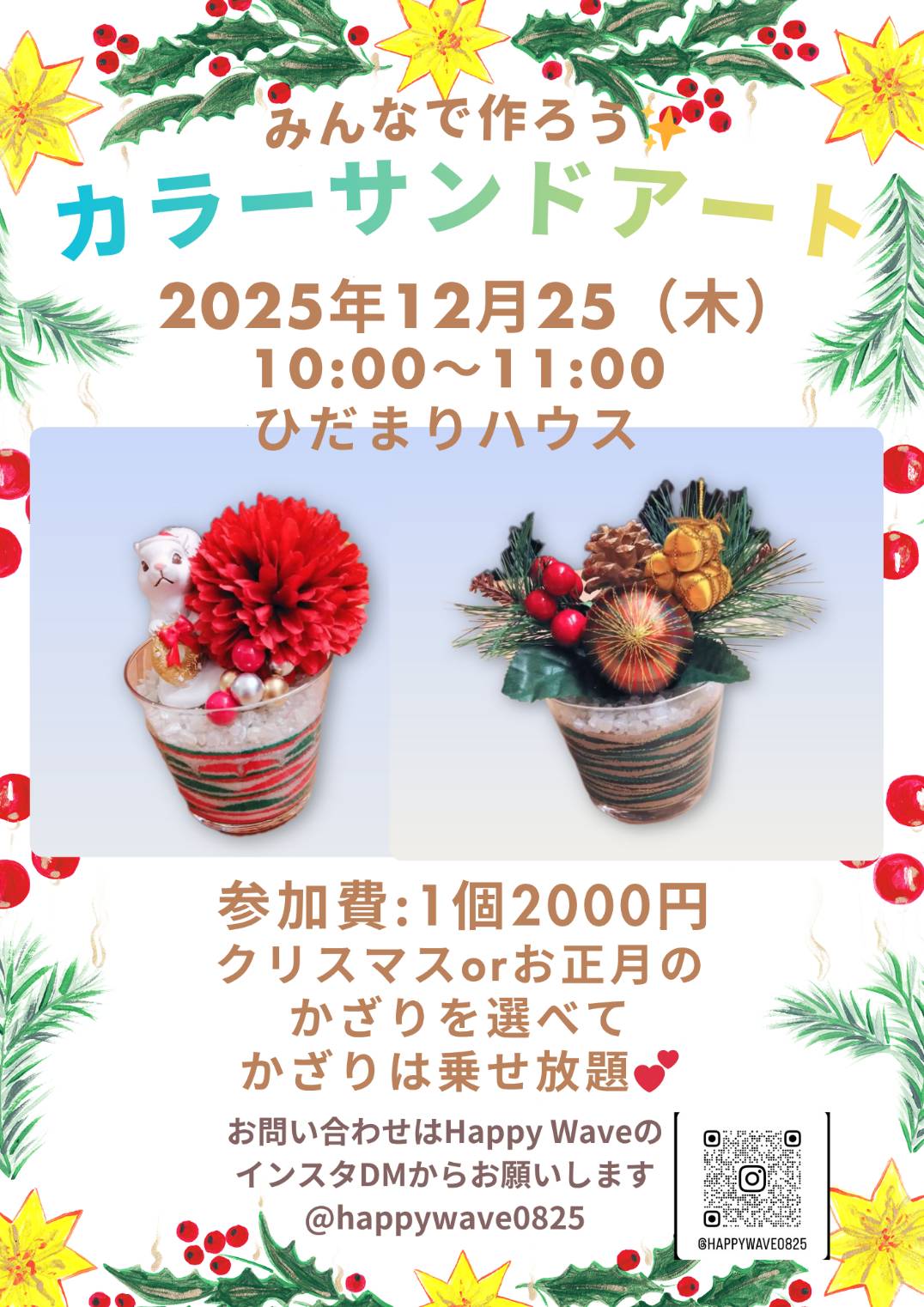 カラーサンドアート　周年祝い 0d8c4dc3767b91af981a003e8c07ab